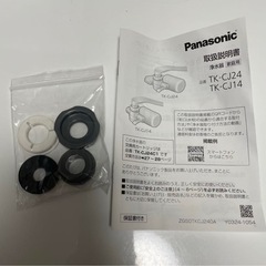 パナソニック浄水器　本体のみの画像