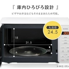 アイリスオーヤマ 電子レンジ 17Lの画像