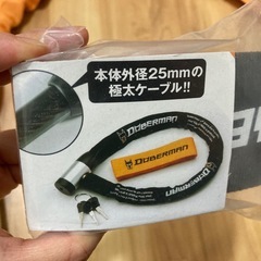 【DBL-006】チェーンロック・ワイヤーケーブルロック（80cm)の画像