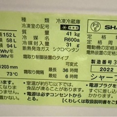 シャープ  ノンフロン冷蔵庫の画像