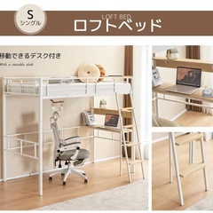 ロフトベッドの画像