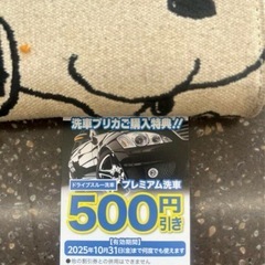 オカモトセルフ 燃料割引券の画像