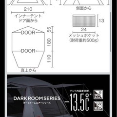 コールマン（Coleman）ツーリングドームエアーLX+の画像