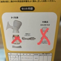Pigeon電動搾乳機＋フリーザーパック(40ml)の画像
