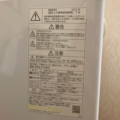 東芝　洗濯機　2022年製の画像