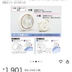 プラス テープカッター ペン立てポケット付き TC-201 ピンク ① 個の画像