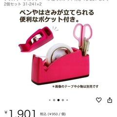 プラス テープカッター ペン立てポケット付き TC-201 ピンク ① 個の画像