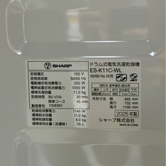 2025年製ドラム式洗濯機の画像
