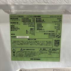 新品ワケあり冷蔵庫 の画像