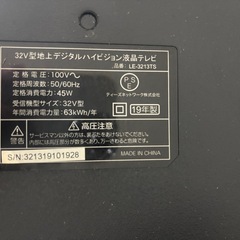 テレビ　32型　ジャンク品の画像