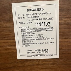 【終了】無印良品　木製テレビボード横幅180センチ　の画像