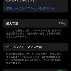 iPhone12mini 128GB ホワイトの画像
