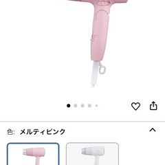 ヘアドライヤーの画像