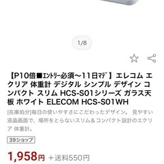 体重計とアイロンの画像