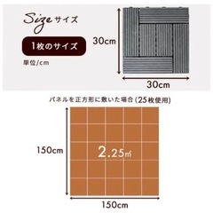ウッドパネル32枚の画像