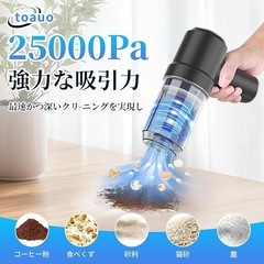 ハンディクリーナー 車用 掃除機 25000PA 充電式 コードレス LEDライトの画像