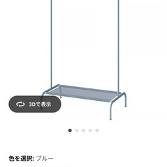 BRUKSVARA ブルクスヴァーラ ハンガーラック, ブルー, 78x147 cmの画像