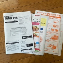 リンナン　グリル付きガスコンロの画像