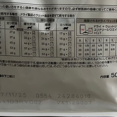 ロイヤルカナン　ユリナリーS/O CTL エイジング　猫用療法食 の画像