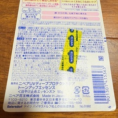 日焼け止め　ニベア　ディーププロテクト＆ケア　NIVEA UV DEEP PROTECTの画像
