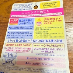 日焼け止め　ニベア　ディーププロテクト＆ケア　NIVEA UV DEEP PROTECTの画像