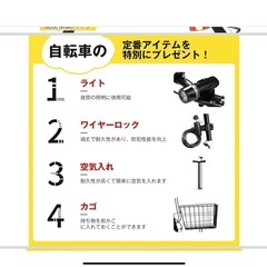  折りたたみ自転車 24インチ　7段変速
ギアの画像