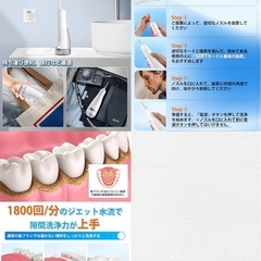 口腔洗浄機 ジェットウォッシャー 5つノズル 水圧調整 300mlタンク 充電式 防水の画像