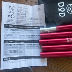 DoD ビッグタープポール+Timber Ridge 大型タープの画像