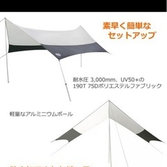 DoD ビッグタープポール+Timber Ridge 大型タープの画像