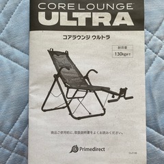コアラウンジ　ウルトラの画像