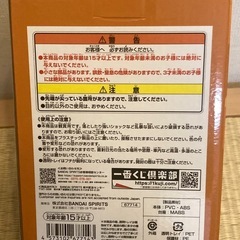 ワンピース　一番くじの画像