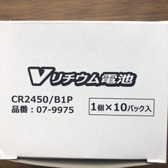 🔘電池の画像