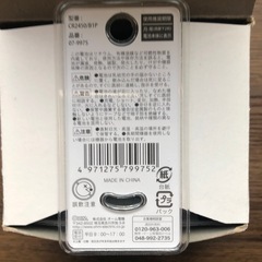 🔘電池の画像