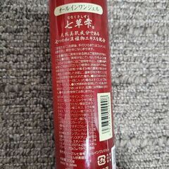 新品未開封【七草雫】 オールインワンジェル フタバ化学 200g＊定価3150円の画像