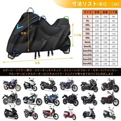 【✨新品✨】バイクカバー オックス600D 厚手 box3XL 防風　盗難防止　紫外線防止の画像