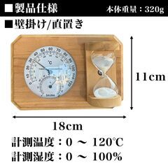 サウナ用温湿度計 120℃ 温度計 砂時計 15分 設置型 壁掛け 温湿度計 サウナ 耐熱 木製 小型 軽量 サウナテント サウナの画像