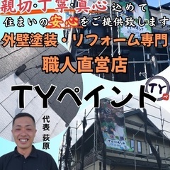 千葉県での住宅塗装依頼承ってます✨