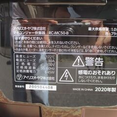 ☆アイリスオーヤマ IRIS OHYAMA RC-MC50 ジャー炊飯器 5.5合銘柄炊き◆お米本来の旨味を逃さないの画像