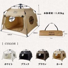 荷物 ペット テント 日除け サンシェード 109x109x94cm ワンタッチ コンパクト 小型 ミニ 荷物置き アウトドア キャンプ レジャー 海水浴 ピクニック 防災 ポータブル 防水 ペット用 犬用 猫用 シェルターの画像