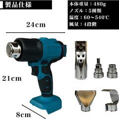 マルチツール 先端ツール 電動工具 交換可能 多機能 18V コードレス DIY 家庭用 日曜大工 電動ドリル 電動ノコギリ 交換用ヘッド MGC (ヒートガン)の画像