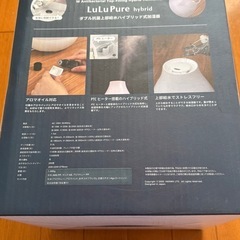ハイブリット式加湿器新品未使用の画像