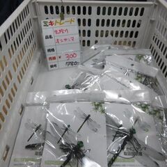 虫よけオニヤンマ　１３㎝　新品未使用です　虫よけしたいところに吊り下げるだで寄り付かない　の画像
