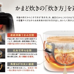 東芝　高級IH炊飯器RC-4ZPJ用　鍛造本羽釜の画像