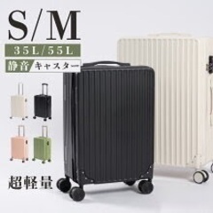 新品 キャリーケース 機内持ち込み スーツケース 35L の画像