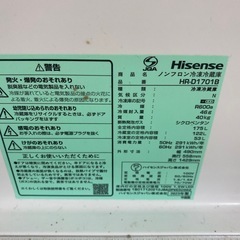 Hlsense 冷蔵庫　HR-1701B 2023年製の画像