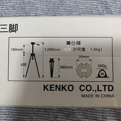 TRIPOD SK-100 フォト・ビデオ兼用コンパクト三脚の画像