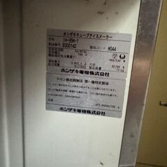 業務用 ホシザキ 製氷機 IM-95-1の画像