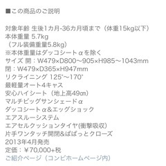 combi ベビーカーの画像