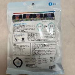 クールネックリング　Sサイズの画像