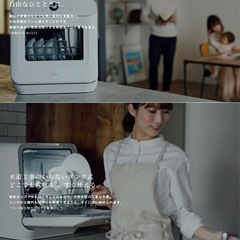 2021年製siroca食洗機SS-MA251の画像